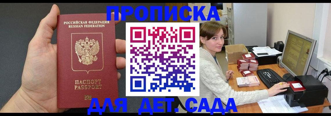 прописка штамп в Тюмени