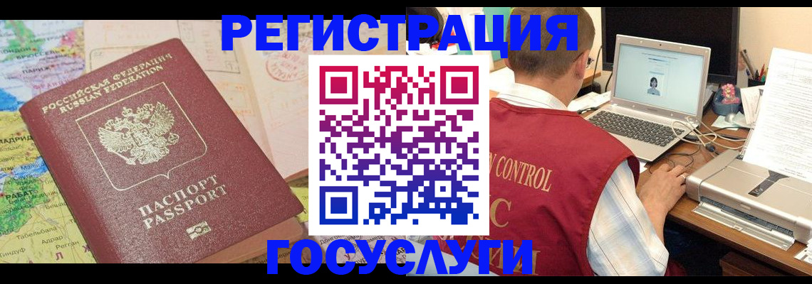 прописка законно в Тюмени