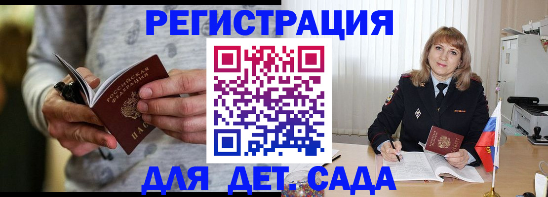 прописка для военкомата в Тюмени