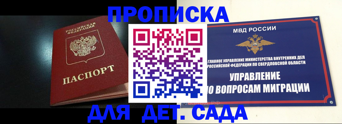 прописка иностранных граждан в Тюмени