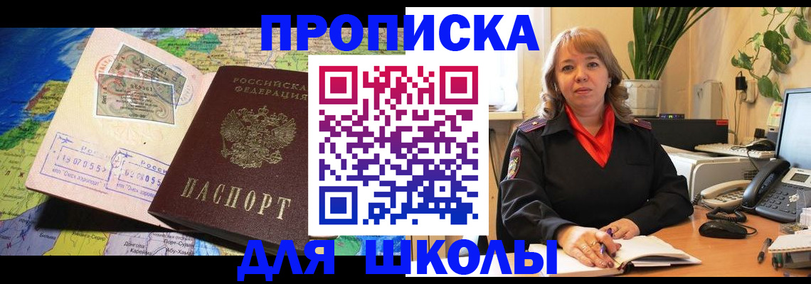 временная регистрация законно в Тюмени
