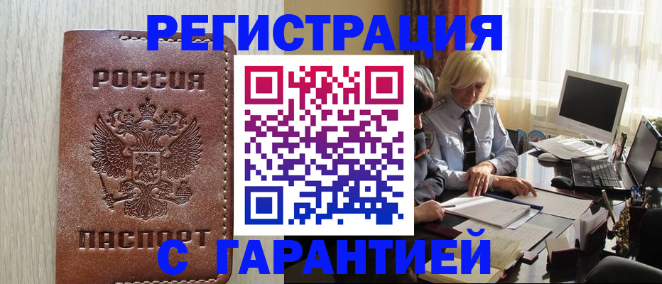 прописка для военкомата в Тюмени
